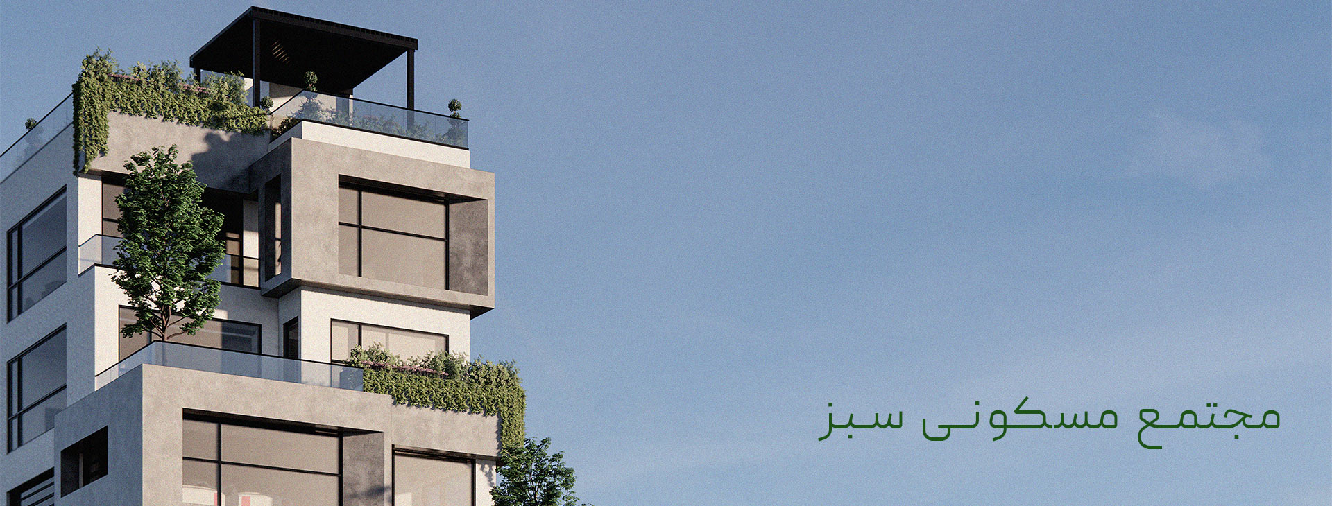 نما ساختمان تراسه