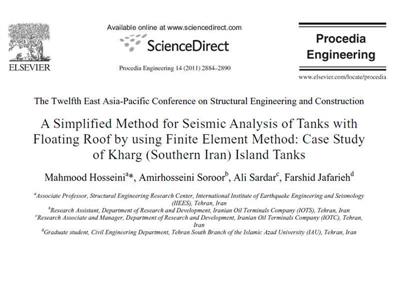 ارائه یک سیستم تحلیل ساده جهت آنالیز لرزه ای مخازن سقف شناور،مطالعه موردی مخازن نفتی سقف شناور جزیره خارگ