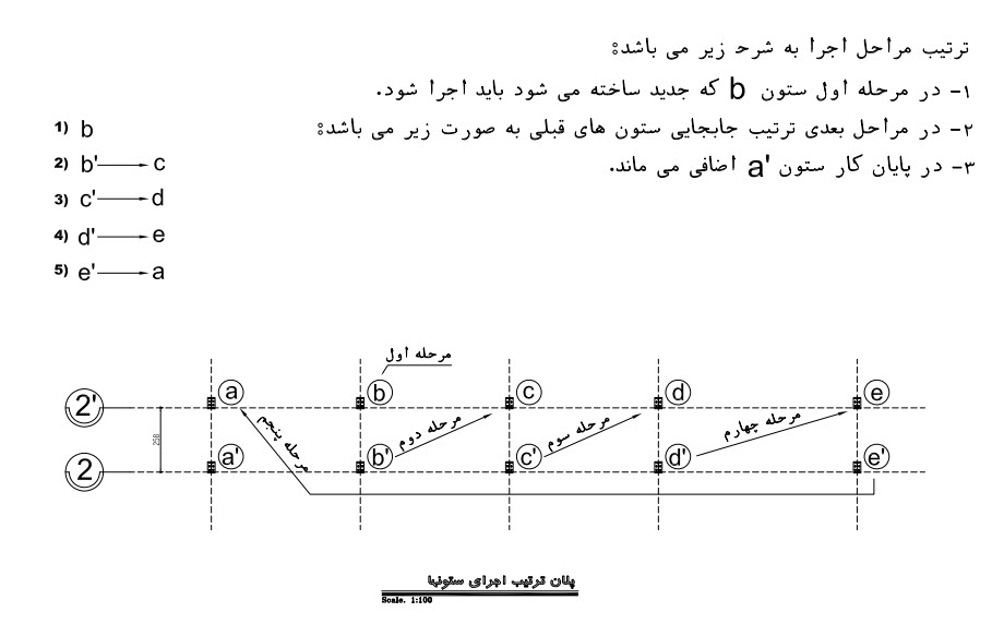 نقشه فاز دو طراحی سوله