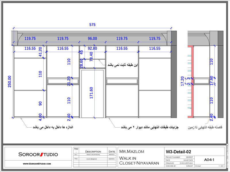 ساخت کابینت،کلوزت